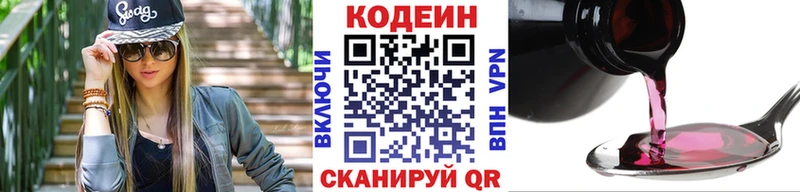 Codein напиток Lean (лин)  хочу   Кириши 