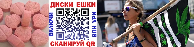 Экстази диски  MEGA ССЫЛКА  Кириши 