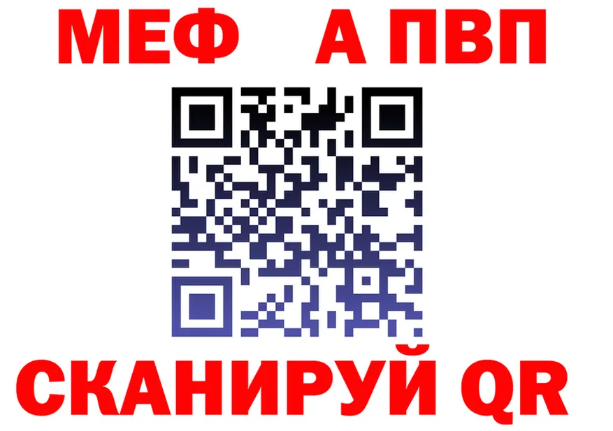 МЯУ-МЯУ мука ТОР площадка ОМГ ОМГ Кириши